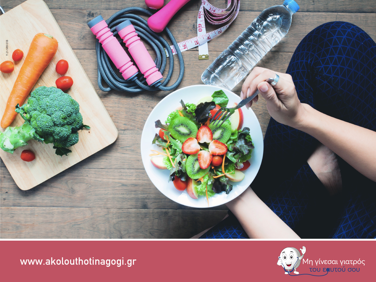 Μη γίνεσαι γιατρός του εαυτού σου - 15/07/21