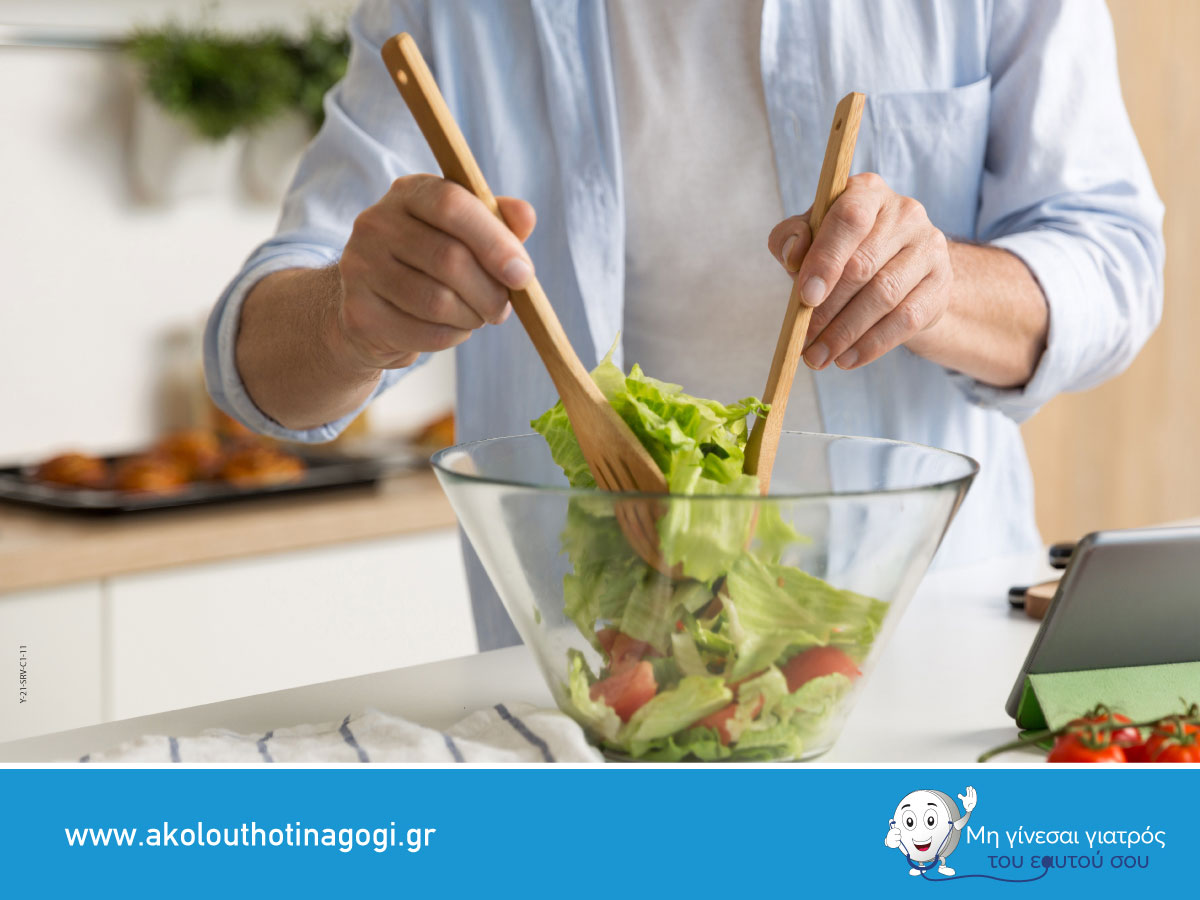 Γνωρίζεις ότι τα πράσινα λαχανικά συμβάλλουν στην καταπολέμηση του άγχους χάρη στο φολικό οξύ που περιέχουν