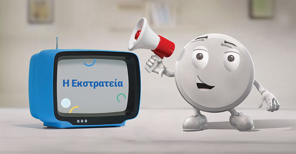 Η Εκστρατεία Η Εκστρατεία